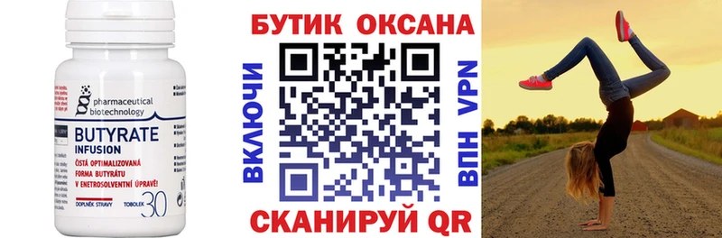 гидра как зайти  Евпатория  БУТИРАТ 1.4BDO  купить закладку 