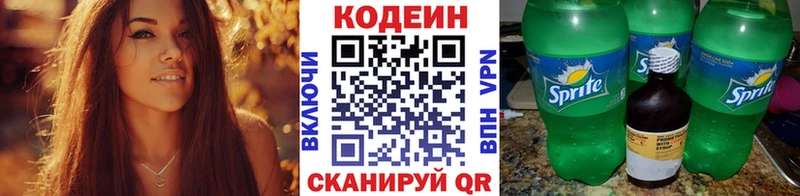 дарк нет формула  Евпатория  Кодеиновый сироп Lean напиток Lean (лин)  KRAKEN маркетплейс 
