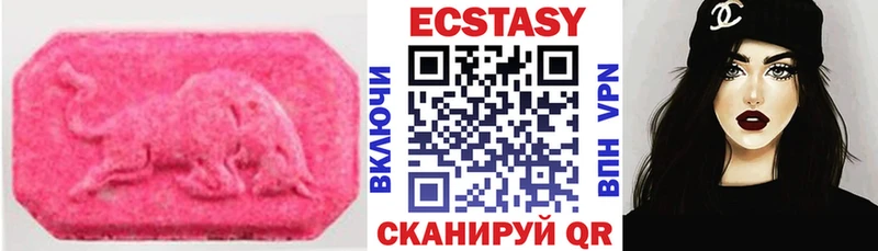 Экстази 99%  Евпатория 