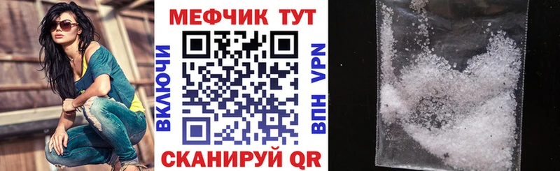 Мефедрон VHQ купить наркоту Евпатория