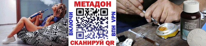 Метадон VHQ  Евпатория 