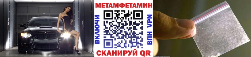 МЕТАМФЕТАМИН Декстрометамфетамин 99.9%  купить наркотики цена  Евпатория 